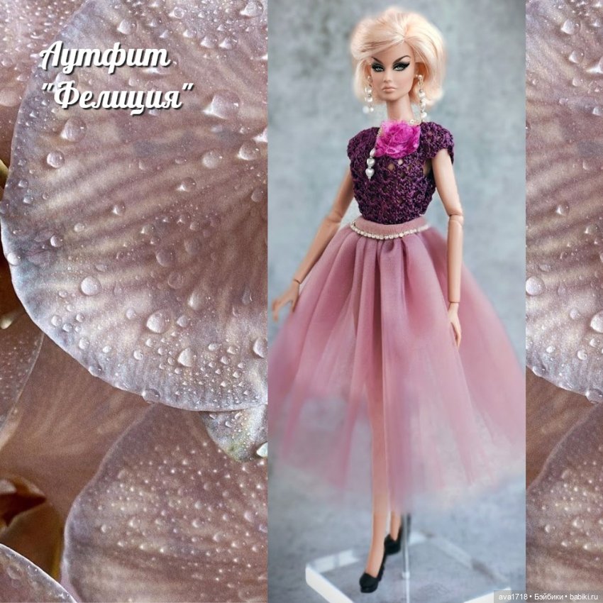 Одежда для кукол Integrity Toys (фото 4)
