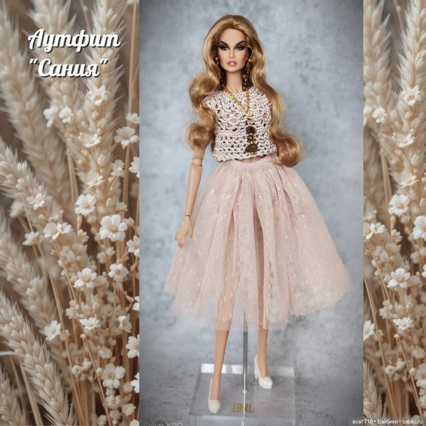Одежда для кукол Integrity Toys