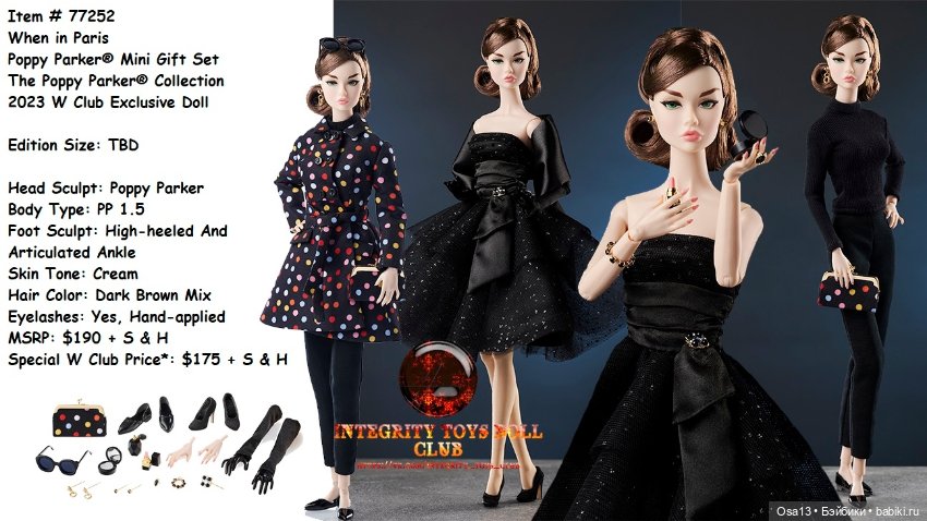 Poppy when in Paris Integrity Toys