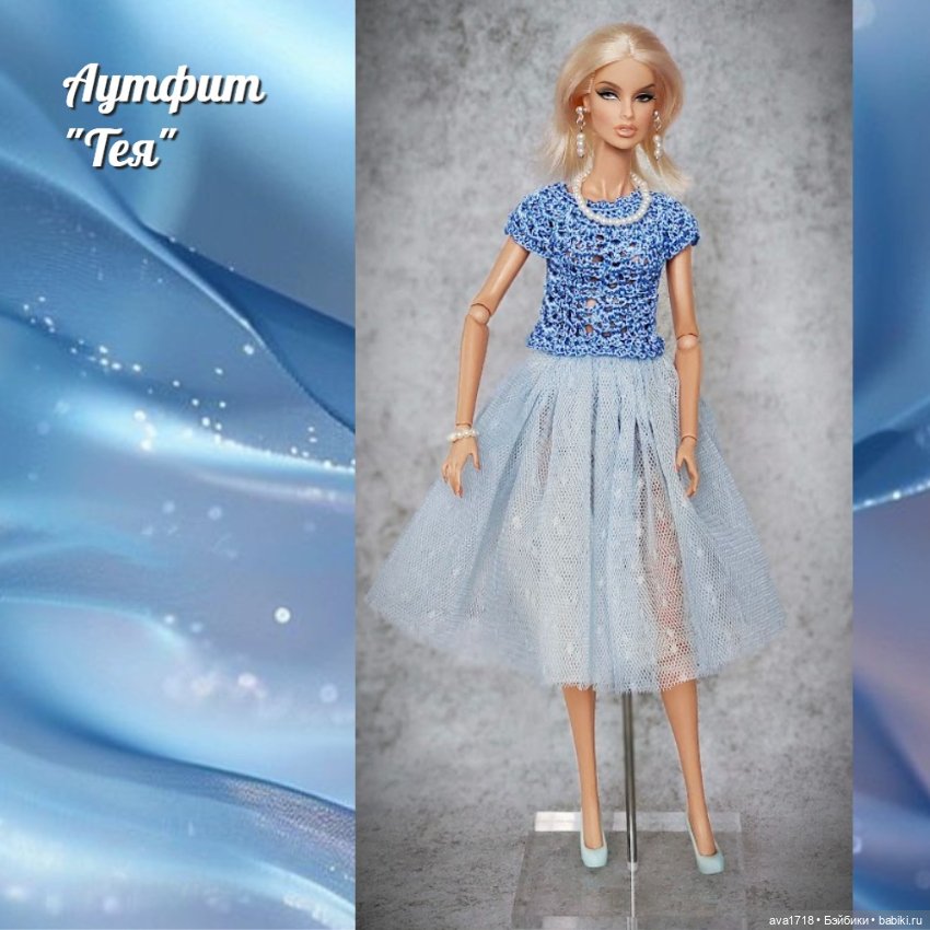 Одежда для кукол Integrity Toys (фото 3)