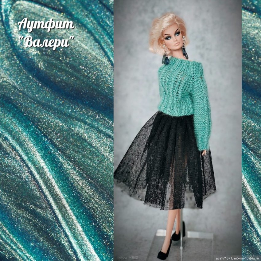 Одежда для кукол Integrity Toys (фото 6)