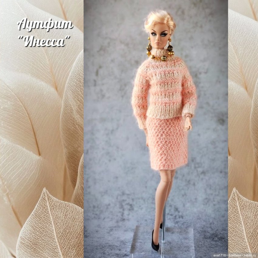 Одежда для кукол Integrity Toys (фото 2)