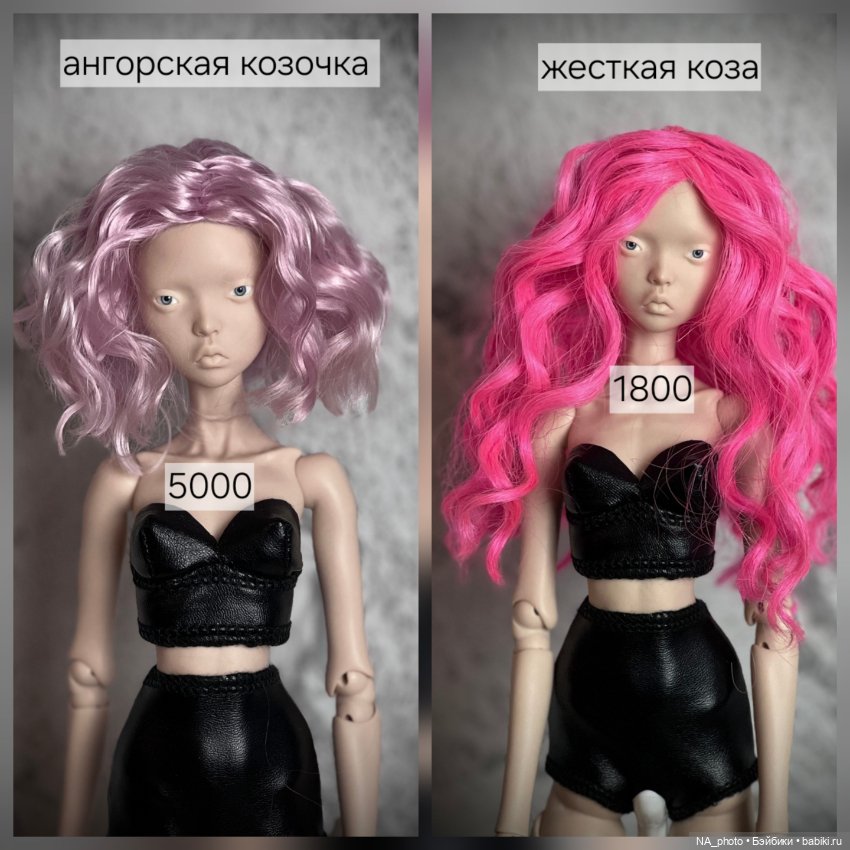 Парик на кукол сестер Поповых, Popovy sisters (фото 3)