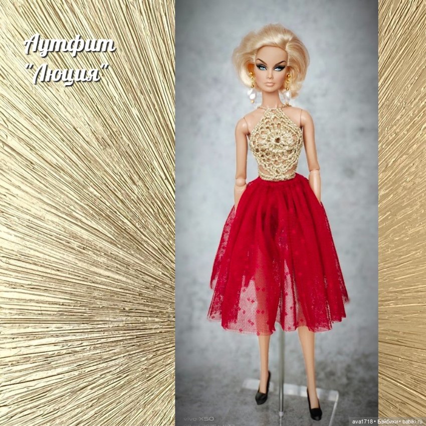 Одежда для кукол Integrity Toys (фото 6)