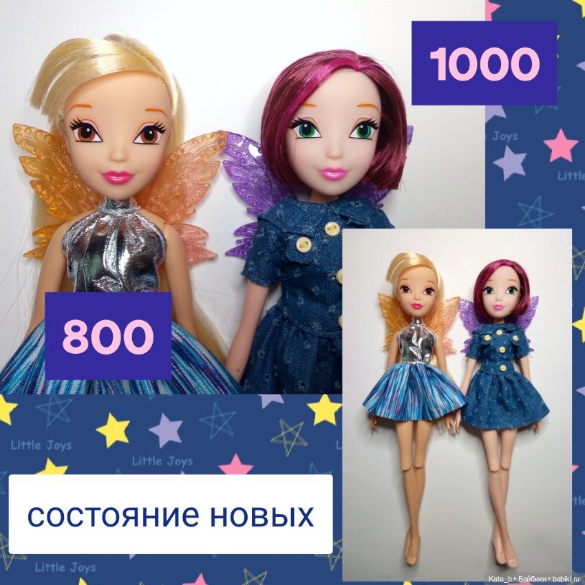 Не барби разные — Игровые куклы