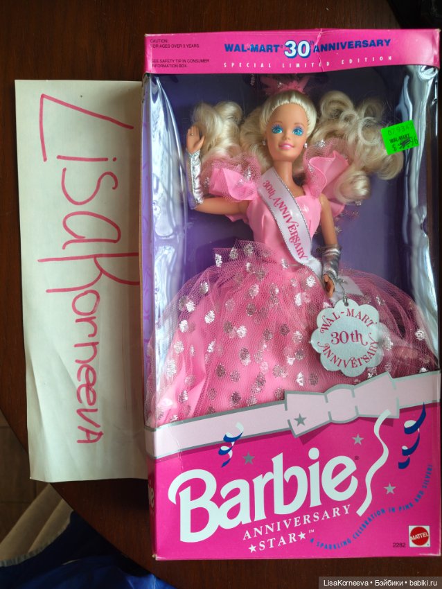 Barbie Anniversary Star — Винтажные куклы и игрушки детства