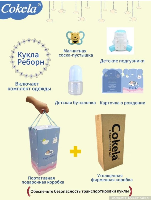 Кукла Реборн Cokela — Куклы реборн (фото 4)