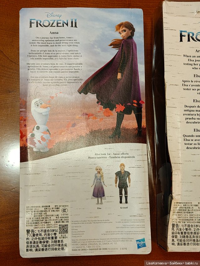 Сестры frozen холодное сердце (фото 6)