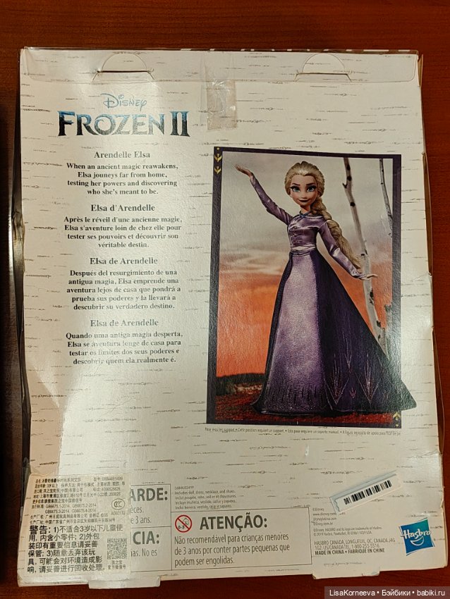 Сестры frozen холодное сердце (фото 7)