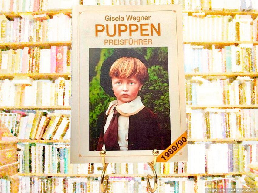 Немецкий каталог-справочник Puppen Preisführer 1989–90 — Gisela Wegner