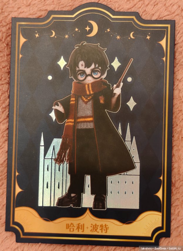 Гарри Поттер Harry Potter (фото 6)