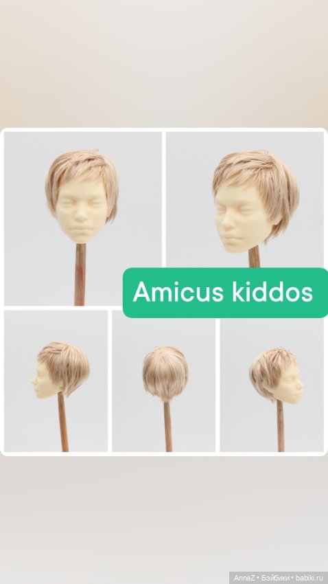 Парик для детей kiddos Ольги Каменецкой