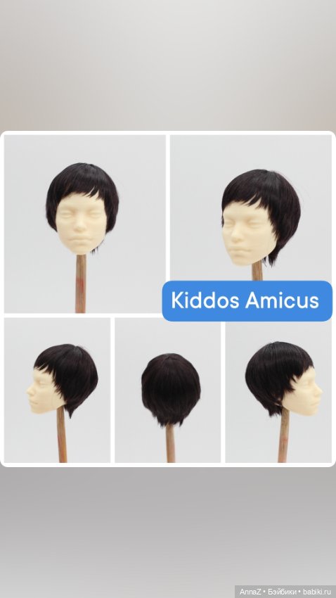 Парик для детей kiddos Ольги Каменецкой