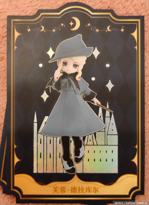 Флер Делакур Fleur Delacour (фото 6)