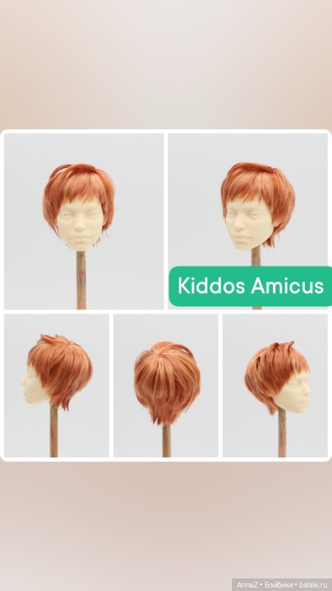Парик для детей kiddos Ольги Каменецкой
