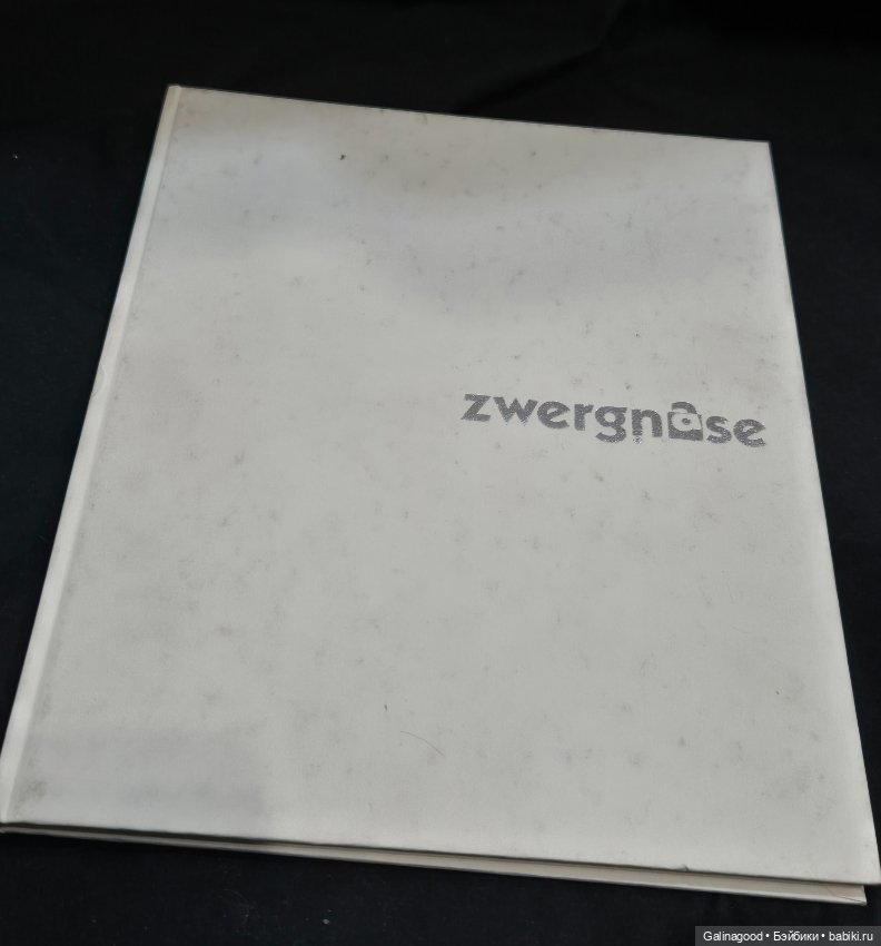Лот каталогов zwergnase — Обучающие материалы и мастер