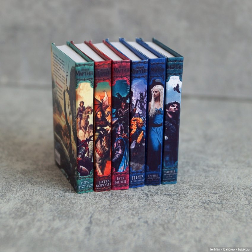 Книги серии "Игра Престолов" №3 (масштабе 1:6) (фото 3)