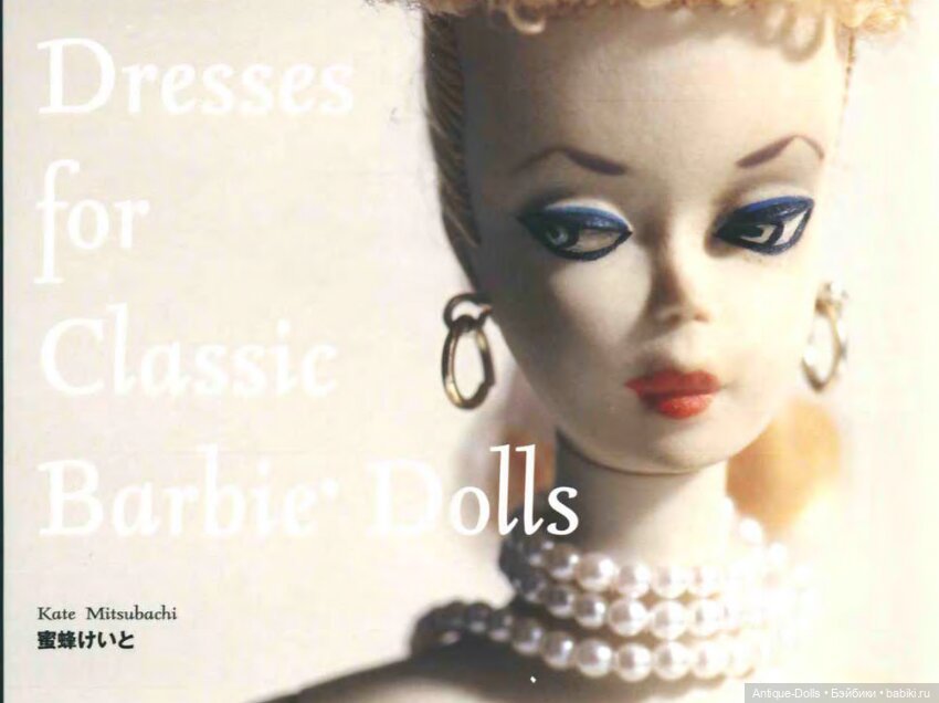Barbie Mode. Dresses for Classic Barbie Dolls, автор Mitsubachi Kate Выкройки (фото 3)