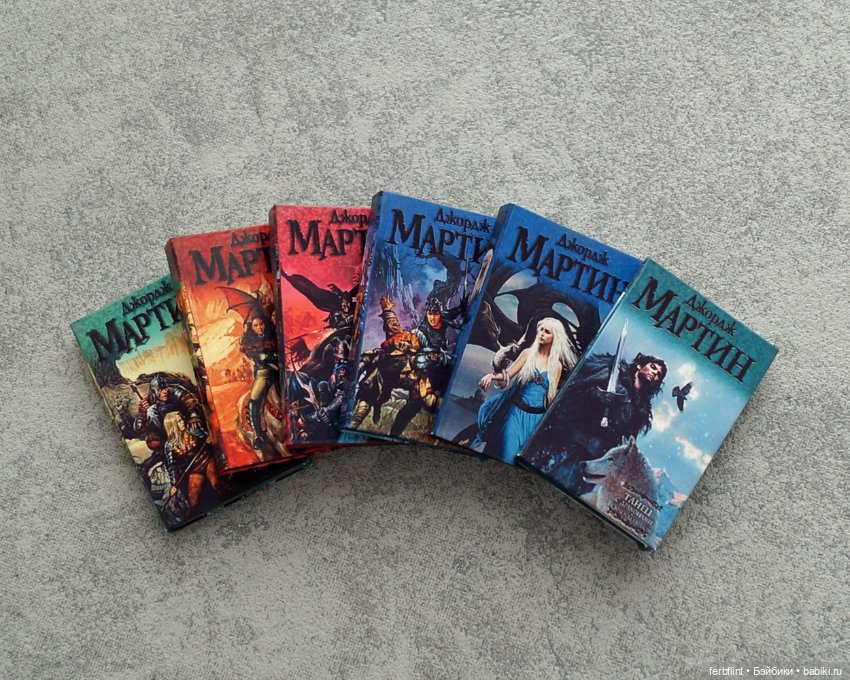 Книги серии "Игра Престолов" №3 (масштабе 1:6)
