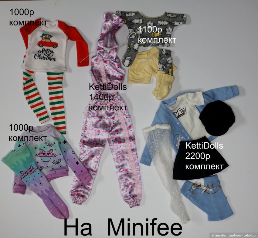 Много разной одежды на Minifee (фото 3)