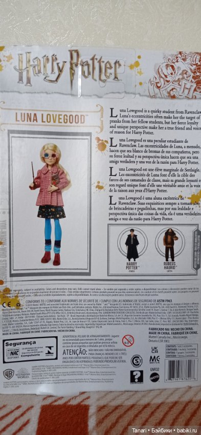 Полумна Луна Лавгуд (Luna Lovegood) Harry Potter (фото 4)