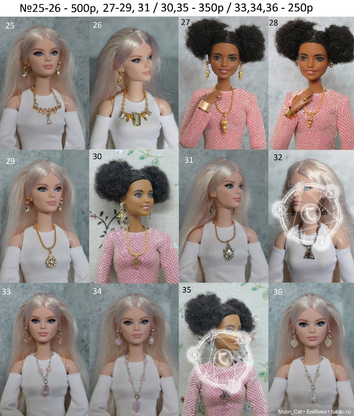 Продам украшения для барби, ИТ, ФР и игровых кукол 1/6 (фото 7)