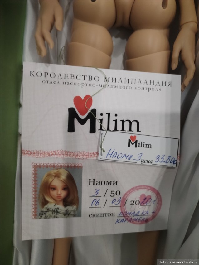 Наоми милим — Куклы BJD (фото 4)