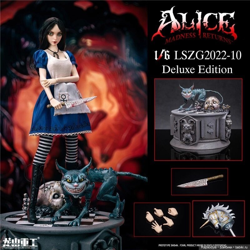 Экшен фигурка Alice madness returns