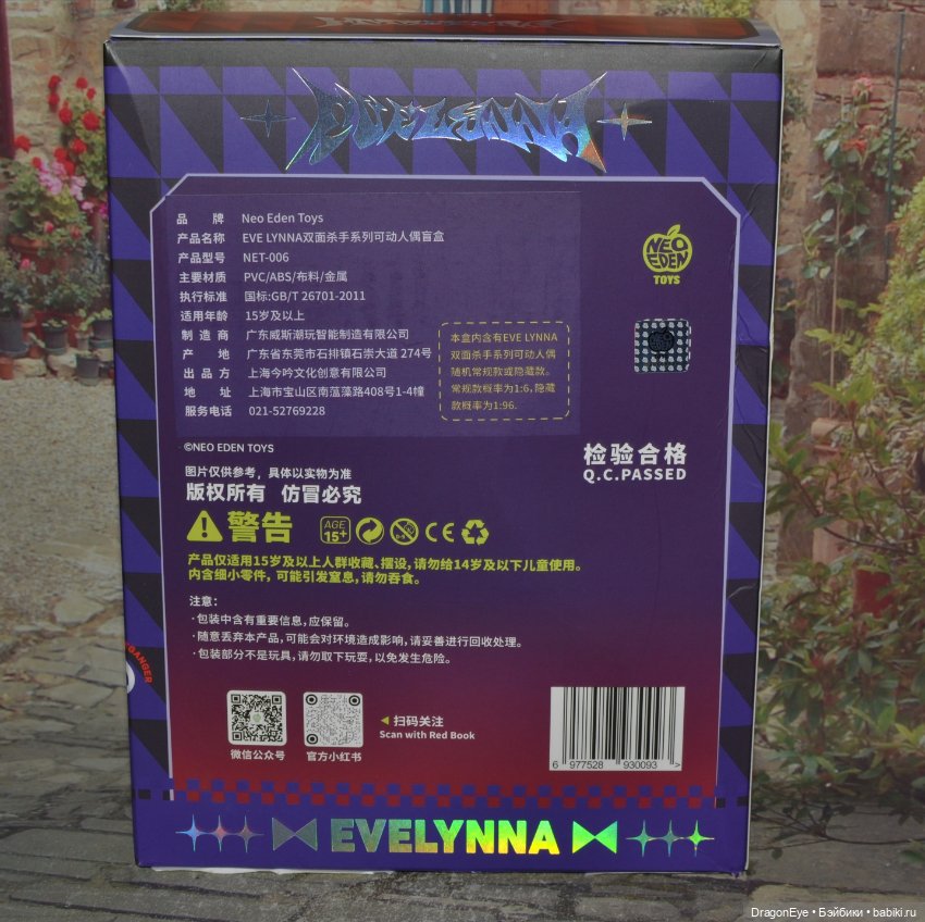 Evelynna-Doppleganger Series №1