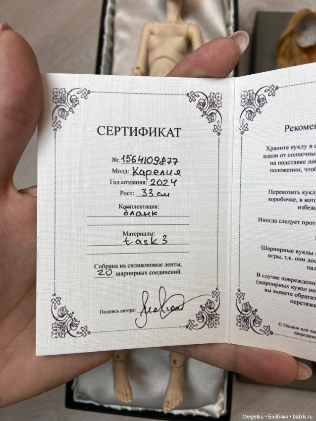 Продам Карелия от Melian Dolls (фото 8)