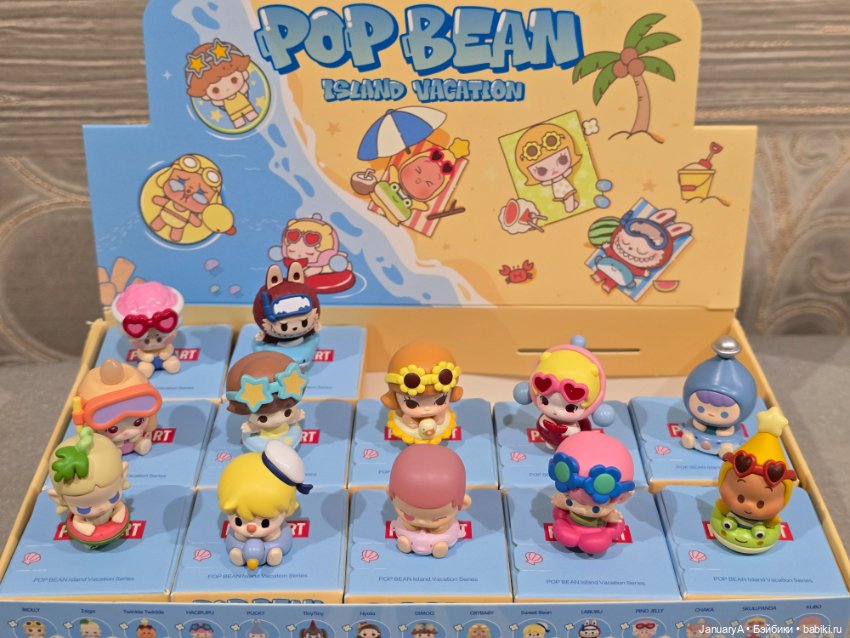 Поп-бины Pop bean Island Vacation