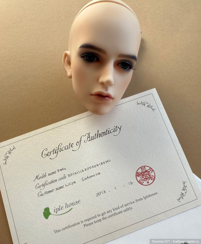Felix Iplehouse SID — Части кукол BJD