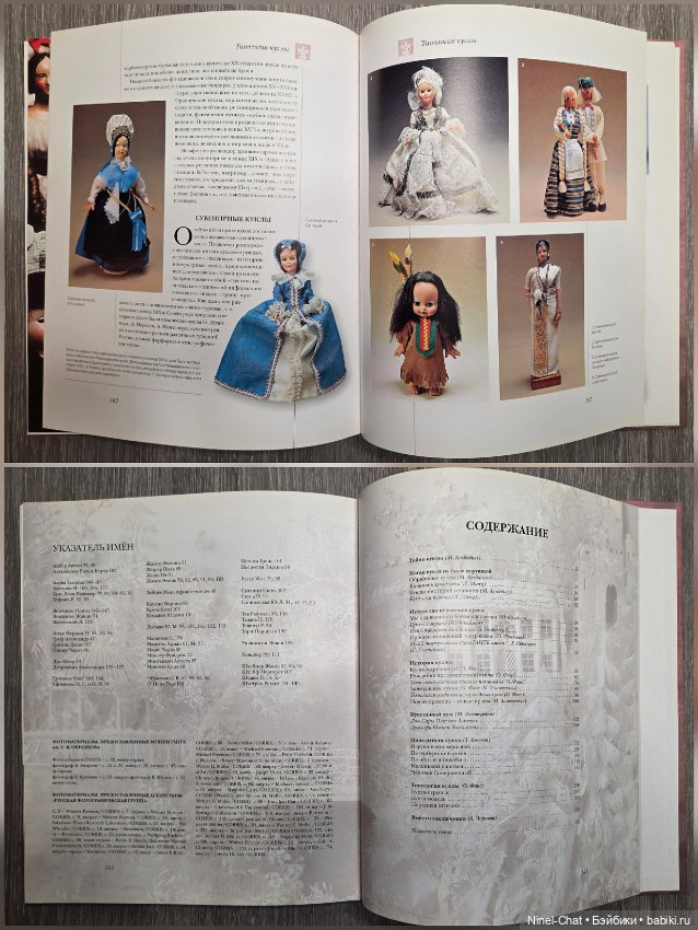 Книга «Куклы мира» — Сертификаты (фото 6)