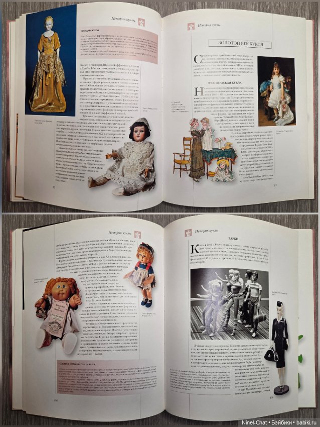 Книга «Куклы мира» — Сертификаты (фото 4)