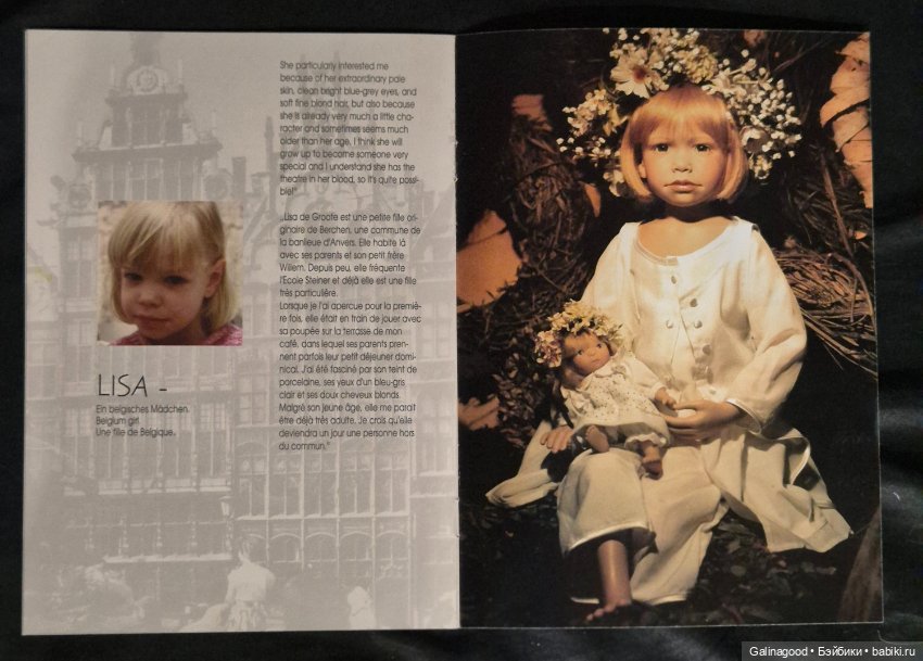 Lisa II Philip Heath со своей куколкой Sylvia Natterer