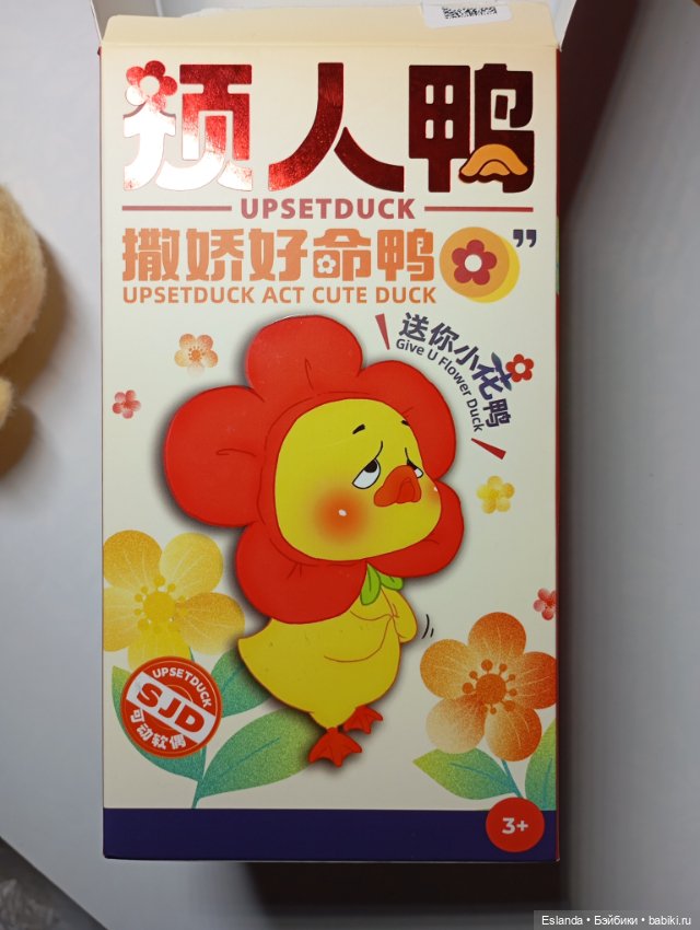 Грустный утёнок от upsetduck (фото 4)