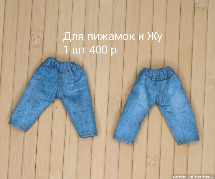Одежда для пижамок, Жу, Сицилийских псов и деток от Димы Полетаева (фото 2)