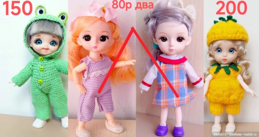 Одежда для микрокукол 14-16 см (фото 6)
