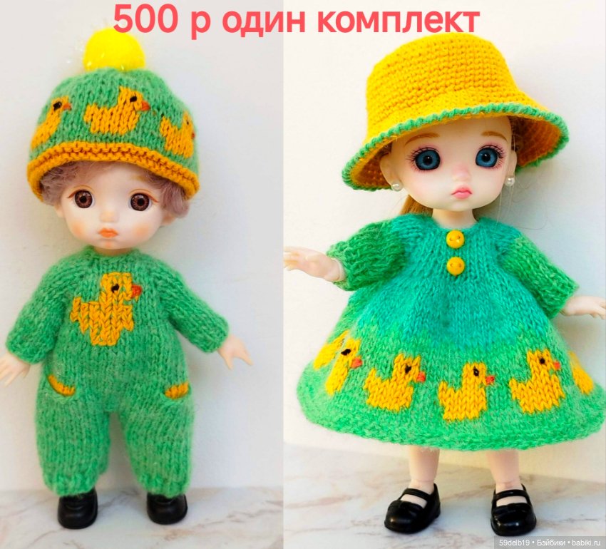 Одежда для микрокукол 14-16 см