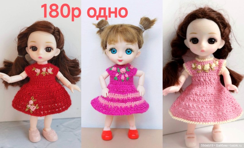 Одежда для микрокукол 14-16 см (фото 4)