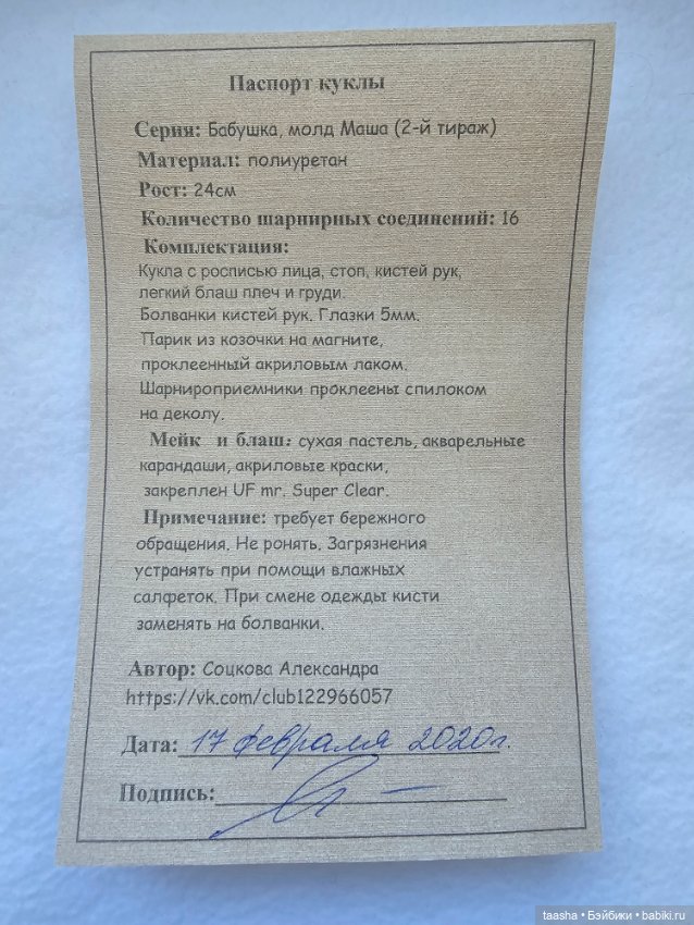 Бабушка — Авторские куклы (фото 5)
