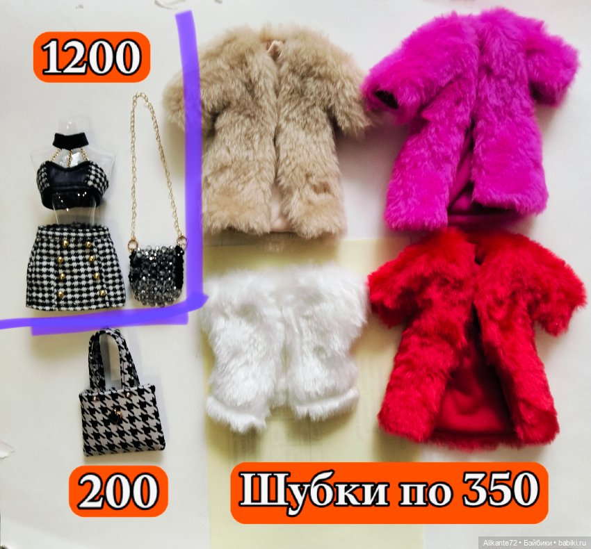 Одежда для кукол Rainbow High (фото 3)