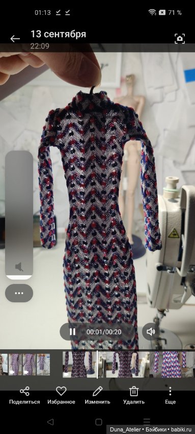Платье Missoni — Одежда для BJD (фото 2)