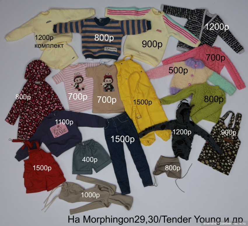 Одежда для Морфов28-30см, Экшенов, Tender Young