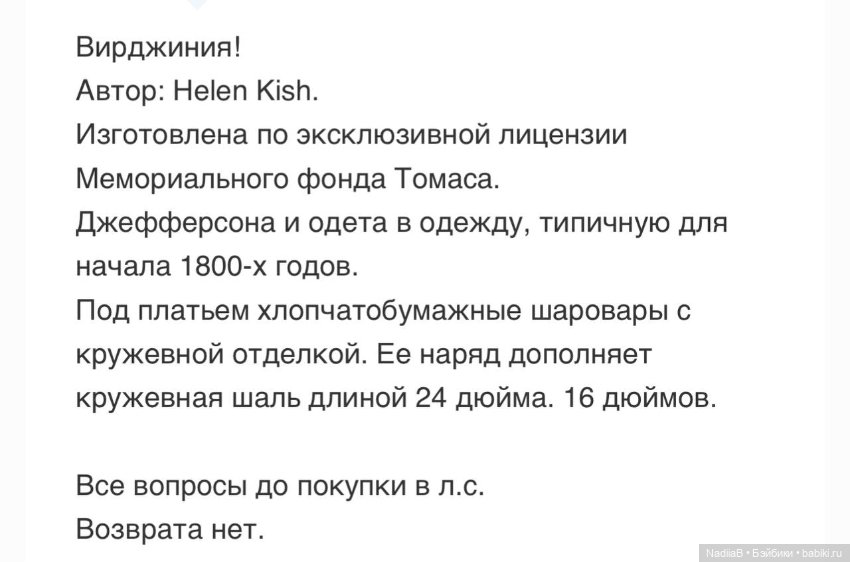 Helen kish Вирджиния — Коллекционные куклы (фото 7)