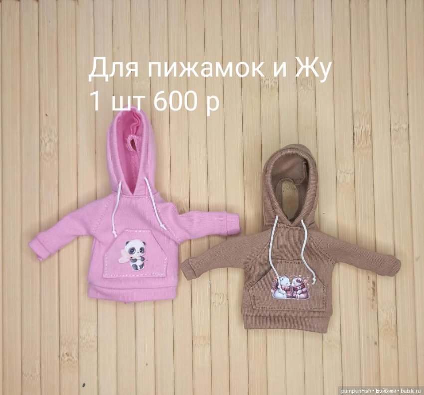 Одежда для пижамок, Жу, Сицилийских псов и деток от Димы Полетаева (фото 5)