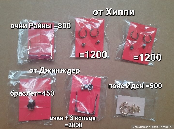 Кисти, ноги, акссы, подставки, коробки от кукол Integrity toys