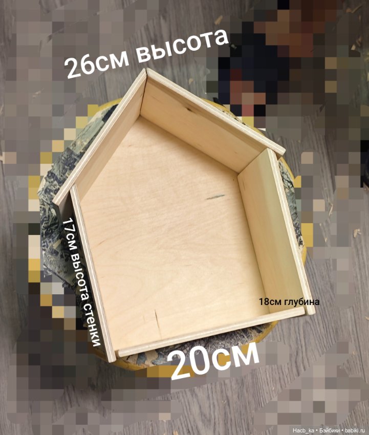 Заготовка для румбокса — Домики для кукол (фото 2)