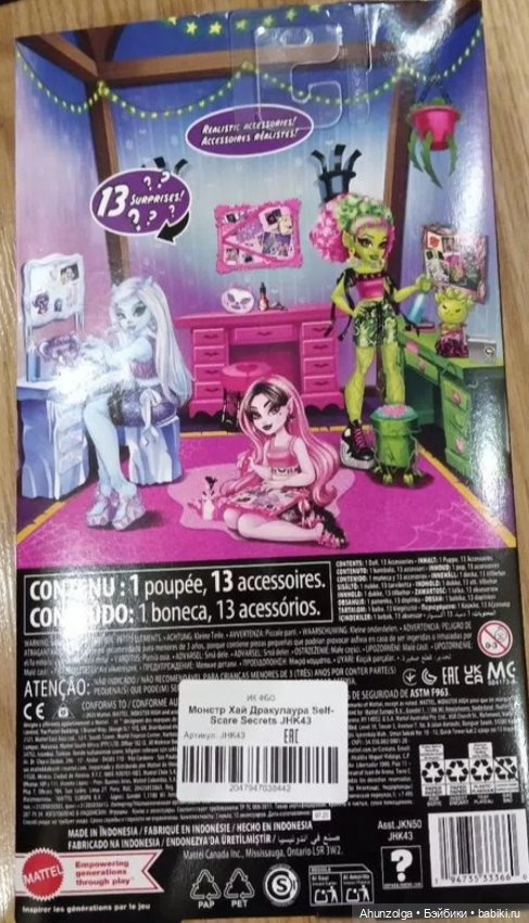 Кукла Monster High «Драклаура» из набора Self-Scare Secrets (фото 4)