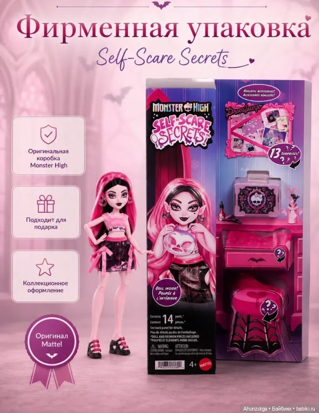 Кукла Monster High «Драклаура» из набора Self-Scare Secrets (фото 5)